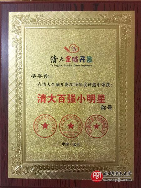 清大全脑开发忻州训练中心