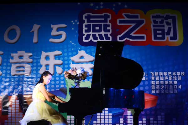 2015“燕之韵”音乐会再现高雅艺术之魅力