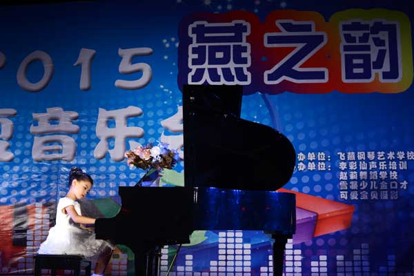 2015“燕之韵”音乐会再现高雅艺术之魅力