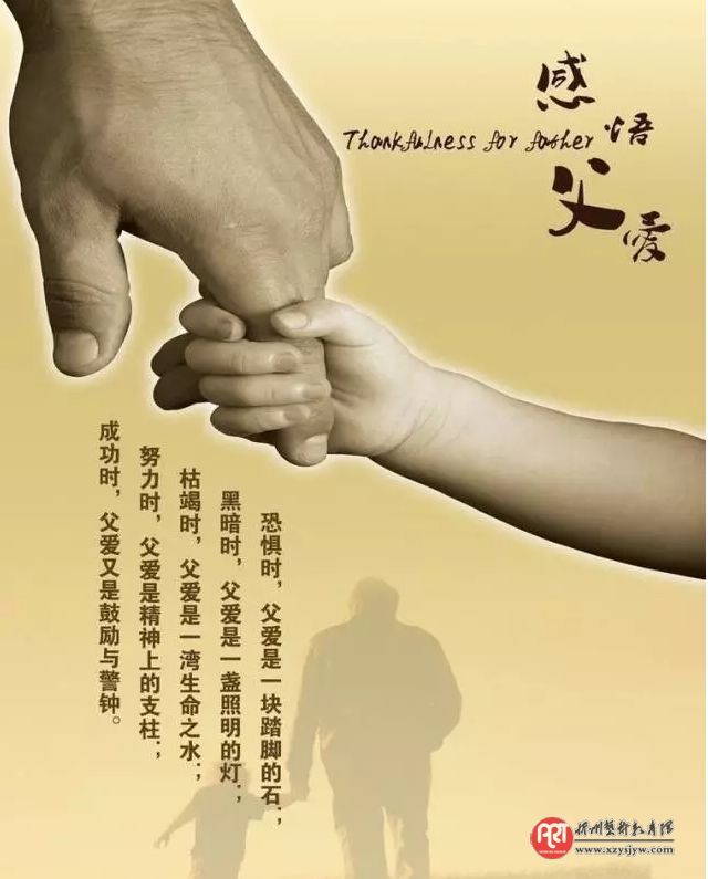 世界上最好的人是爸爸，最孤独的人也是爸爸