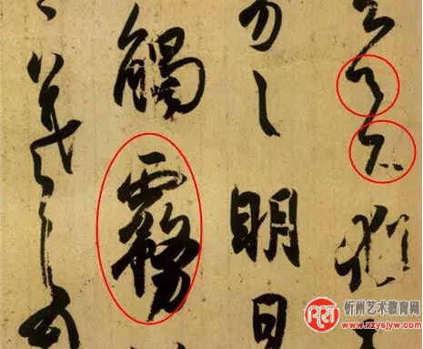 如何让你的书法具有节奏感?