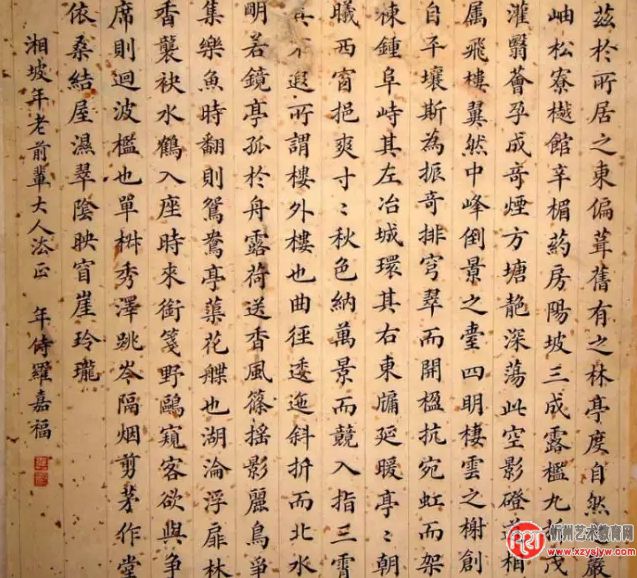 书法和写字的区别