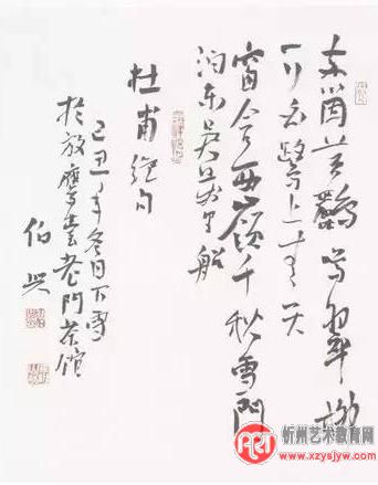 书法十大行规