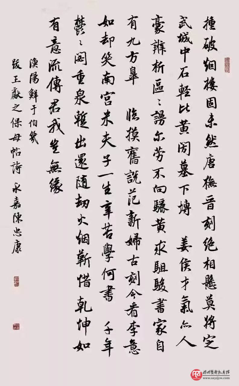 不懂书法的人才会有那么多禁忌