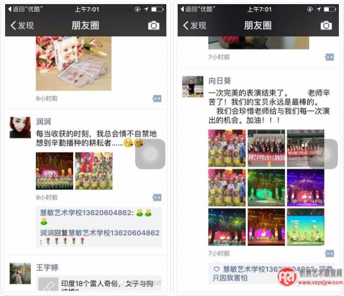 五台县慧敏艺术学校参加山西少儿春晚录制