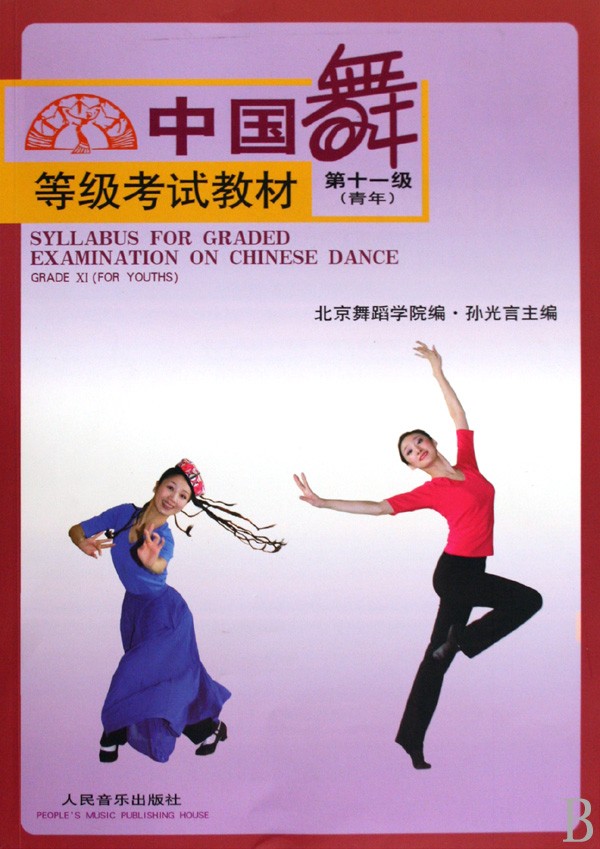 学舞的孩子为什么要考级