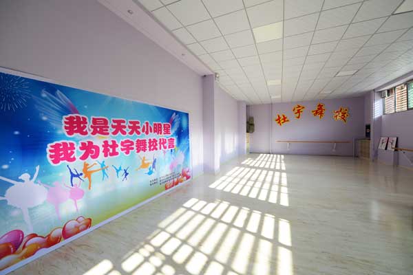 杜宇天天舞蹈培训学校