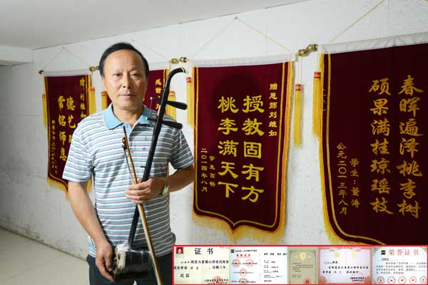 刘继如二胡培训中心