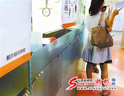 北京英语培训面临洗牌 多家机构关门退市