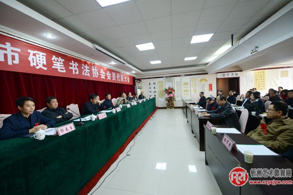 忻州市硬笔书法协会正式成立