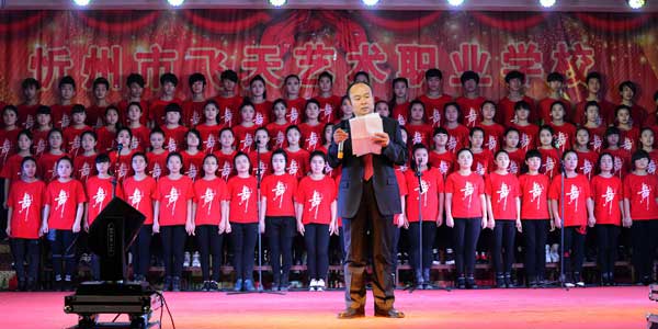 飞天艺术职业学校举办建校15周年庆典文艺盛会