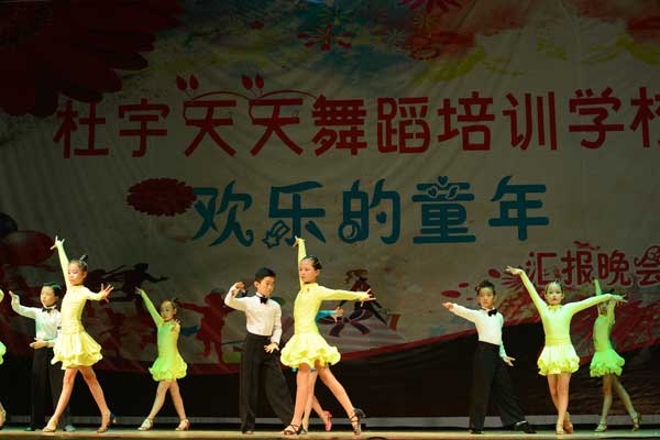 杜宇舞蹈学校《快乐的童年》文艺汇演掠影