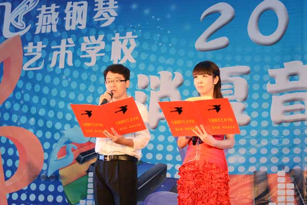 2015“燕之韵”音乐会再现高雅艺术之魅力