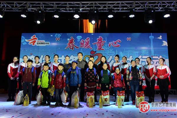 “与爱同行 从心出发”赵莉舞蹈学校隆重举办2016校园春节联欢会
