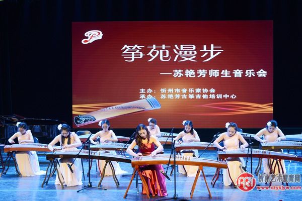 “筝苑漫步”苏艳芳师生音乐会盛况