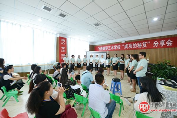 飞燕钢琴艺术学校“六月送爽”与同行共谋发展