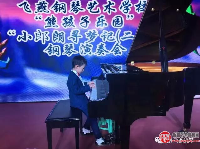 飞燕钢琴艺术学校成功举办“小郎朗寻梦记”钢琴演奏会