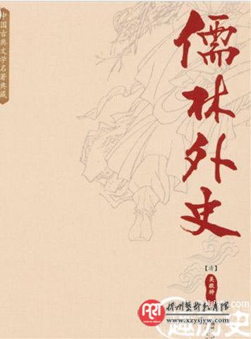 吴敬梓对科举的态度并没有传言那么清高