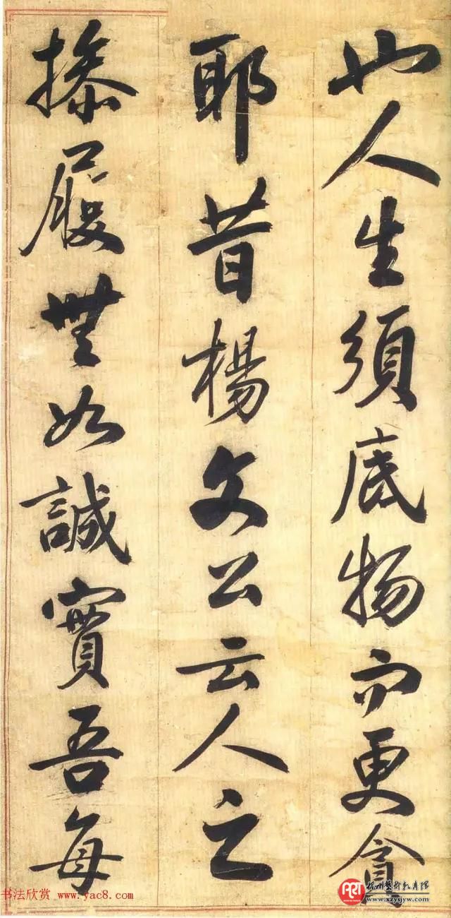 清代三元状元书法婉丽端秀（科举制度最后一名