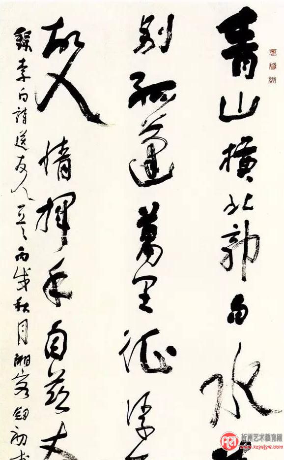 书法十大行规