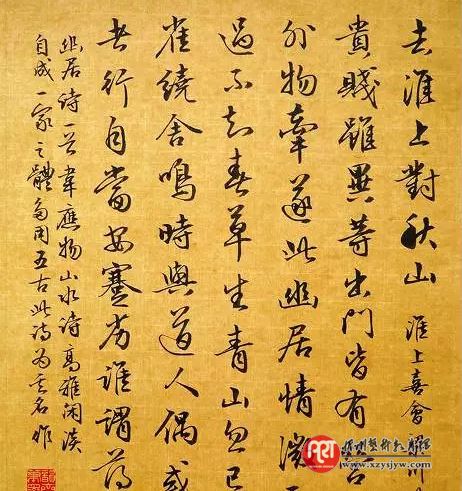 书法的真功夫