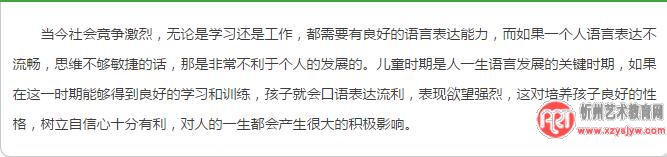 孩子学主持的好处是什么？