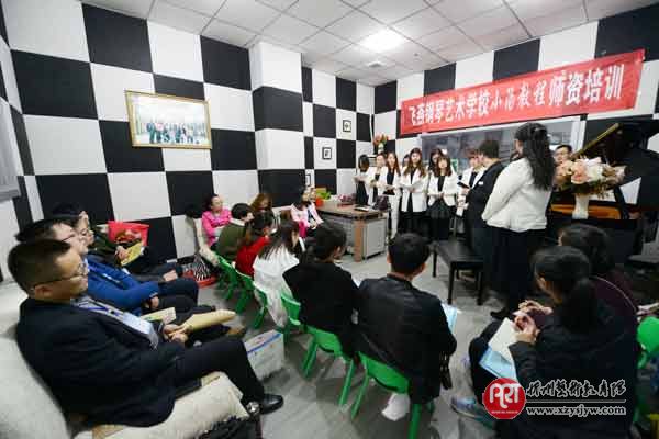 飞燕钢琴艺术学校“小汤教程”师资培训会彰显行业担当