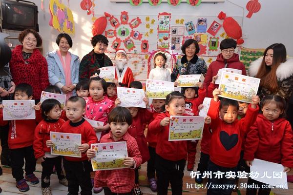 忻州市实验幼儿园举办迎新年系列活动