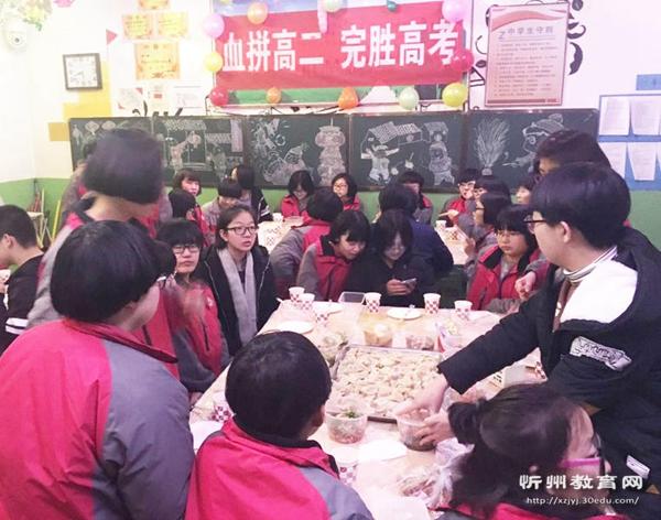忻州市创奇高中举办“庆元旦，迎新年”系列庆祝活动