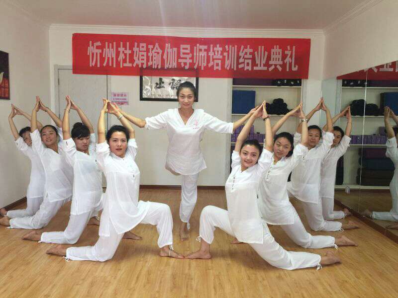 杜娟瑜伽文化传播中心