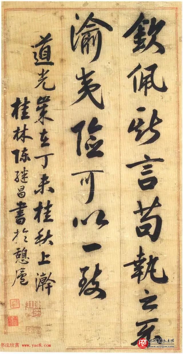 清代三元状元书法婉丽端秀（科举制度最后一名