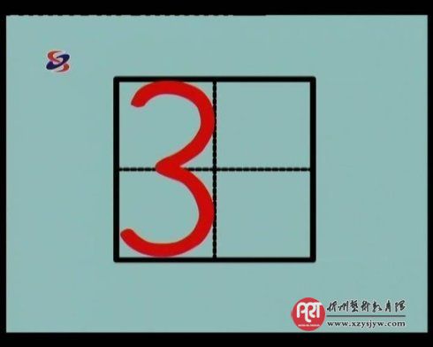 田字格写数字和汉字的规范格式