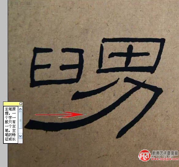 学书法，如何把帖临像？