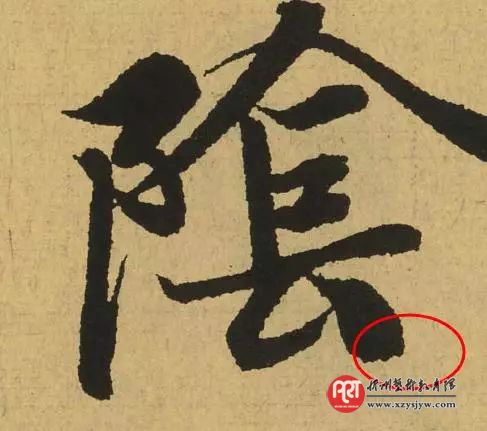 8个笔法技巧