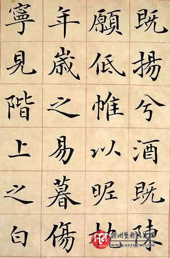 书法的真功夫