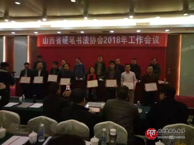 忻州市硬笔书法协会2017年成绩斐然