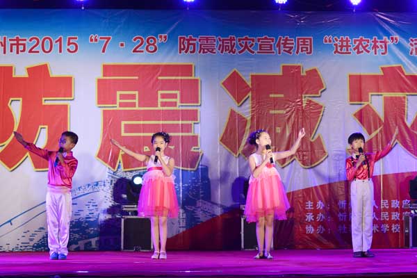 杜微艺术学校文艺表演助力防震减灾宣传“进农村”