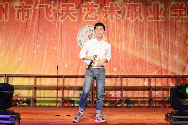 飞天艺术职业学校举办新生开学典礼暨庆祝第31个教师节