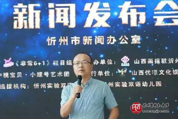 央视《非常6+1》全国童星选拔赛忻州赛区启动