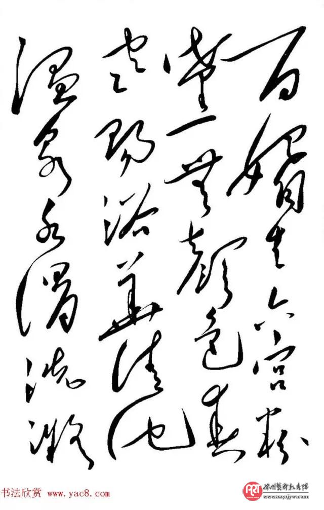 毛泽东草书真迹《长恨歌》