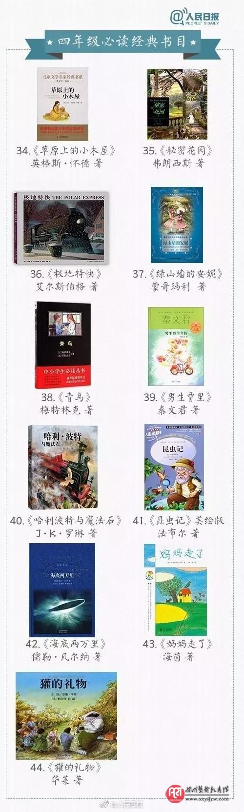 1年级至9年级，100本给孩子看的好书