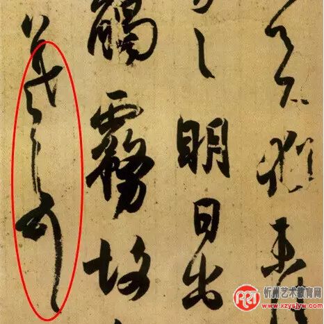 如何让你的书法具有节奏感?