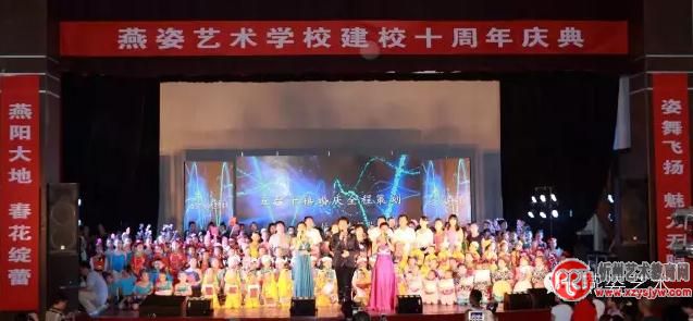 五台县燕姿艺术学校