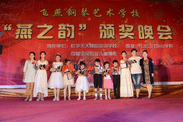 飞燕钢琴艺术学校如期举行“燕之韵”钢琴音乐会