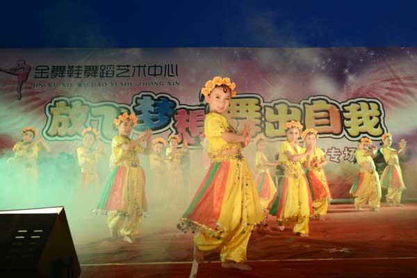 金舞鞋舞蹈艺术中心成功举办2015专场文艺晚会