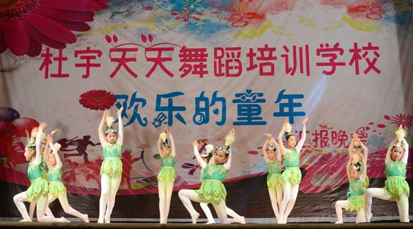 杜宇舞蹈学校《快乐的童年》文艺汇演掠影