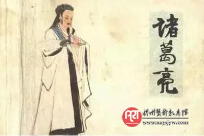 《三国志》经典智慧50则