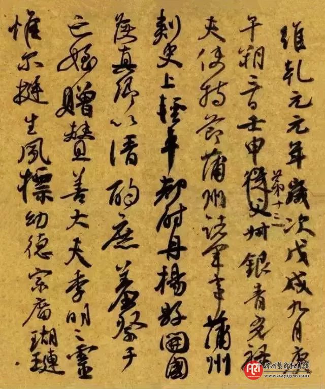 不懂书法的人才会有那么多禁忌