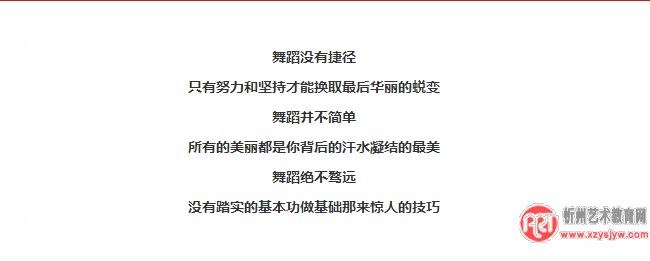 基本功为什么在舞蹈教学中如此重要?