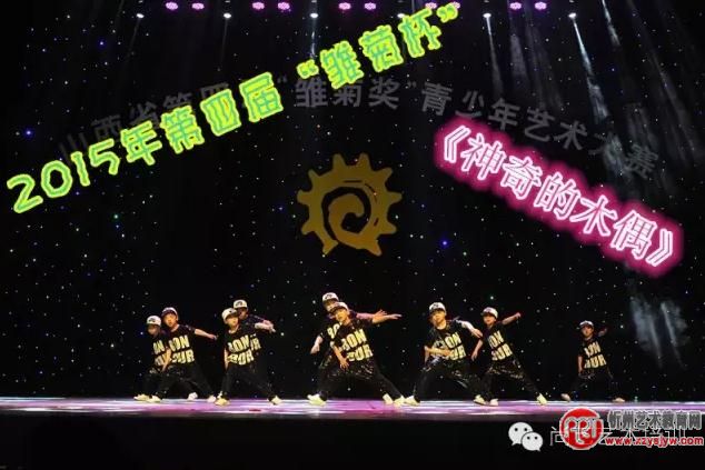 静乐尚艺·田晋源舞蹈的宝宝们在山西少儿春晚露脸
